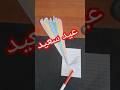حالات وتساب العيد اسم هنادي3d اكتب تهنئه باسمك ا اكسبلور عيد الفطر Alam هنادى Art Drawing