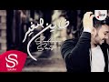 خاين صغير سلطان سيف حصريا 2017