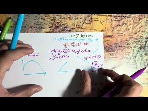 ثالثة ثانوي محذوفية الزمن كيف تطبق ومتى تطبق في كل الحالات الممكنة