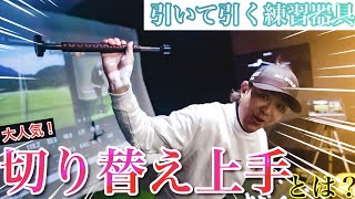 Pull and pull] The output direction of the turn is ○○!! - YouTube