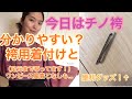 【3/17りはる】今日はチノ袴！着物の着付けも解説します♪【普段着物】