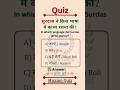 Surdas poetry language ❓ 🤔  #quiz #study #missionquiz #practice #gk #gs #hindi