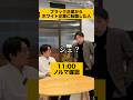 ブラック企業からホワイト企業へ転職した人のリアル!#転職 #転職活動 #仕事辞めたい