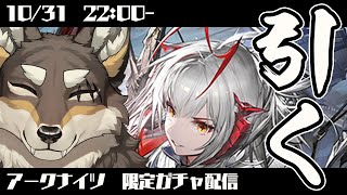 【アークナイツ番外編】あーくないつを　ぶっこわす【Vtuber/荒塚オガミ】