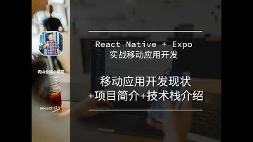 React Native + Expo 入门级实战开发多平台应用 WhiteScreen