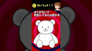 息子がクマのぬいぐるみに一目惚れしていつも連れ歩いてたら…【笑える】