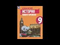 § 13 Монархия Габсбургов и Балканы в первой половине 19 века