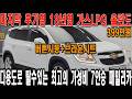 페이스리프트된 후기형 18년형 가스 올란도 399만원에 타세요!! 1인신조 버튼시동 브라운시트 7인승 모델!!