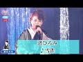 【午後の部】渚ひろみ3  ♪雪雀【2021 05 20 第4回You遊ライブ ミニコンサート in高田馬場】