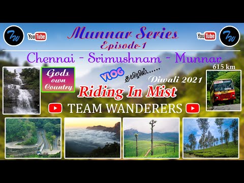 Chennai - srimushnam - munnar | a trip to gods own country | diwali 2021 |Episode 01