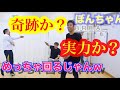 BREAK THE GAME ぶたやんvsぼんちゃん　 とびとら　ブレイクダンス bboy Breakdance