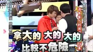 康熙來了20100407(9)NONO吹箭表演.rmvb