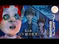 犯人はお前だ!!【ファミコン探偵倶楽部 うしろに立つ少女】#2