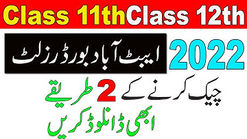 How to Check Result Abbottabad Board Class 11th, Class 12th | KPK Board Result Checking Method 2022