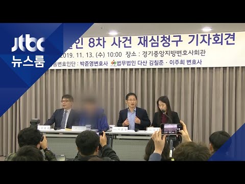 &amp;#39;이춘재 8차 사건&amp;#39; 재심키로…&amp;#39;누명&amp;#39; 풀릴지 주목