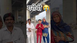 गरीबी ?? poor sad emotional shorts chota_pushparaj07 trending trendingvideo viralvideo