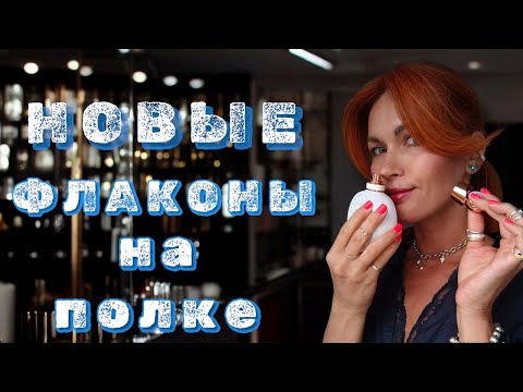 АРОМАТНЫЕ ПОКУПКИ // ЛУЧШИЙ ВЕТИВЕР // РЕКОМЕНДУЮ ПРОДАВЦА НА WB