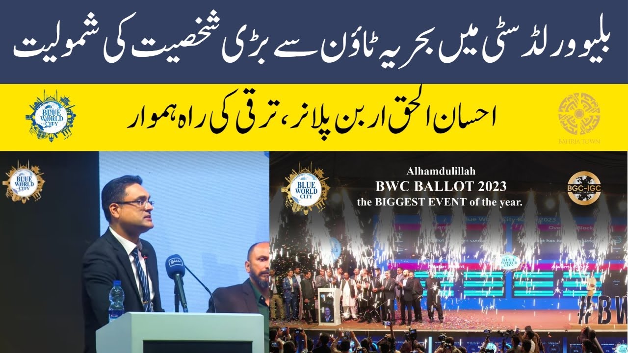 Ehsan Ul Haq Join Blue World City | Bahria Urban Planner | Good News ...
