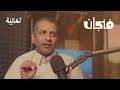 عنصرية الآلات الذكاء الاصطناعي يرث ميول البشر بودكاست فنجان عنصرية الآلات الذكاء الاصطناعي يرث ميول البشر بودكاست فنجان