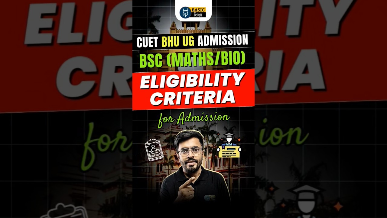 BHU BSc Maths/Bio Admission Eligibility Criteria | CUET BHU Biology/Maths में Admission कैसे होता है