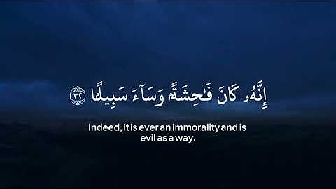 لا تجعل مع الله إلها آخر فتقعد مذموما مخذولا _ سورة الإسراء - ياسر الدوسري _ 22-39