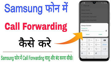 samsung mobile me call forwarding kaise kare |  how to call forward in samsung mobile