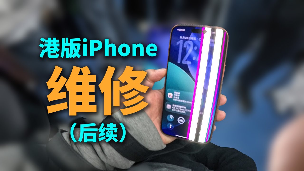 Can a Hong Kong version iPhone 17 Pro Max retain its original 
