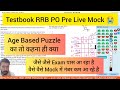 Testbook RRB PO Live Mock Test 📚 || 7 Nov || Share Score 📝 || How to Attempt Mock #rrb #rrbpo2025
