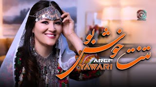 New Hazaragi Aref Yawari (Tanat Khoshbo) Official Song | هزارگي جديد عارف ياوري (تنت خوش بو)