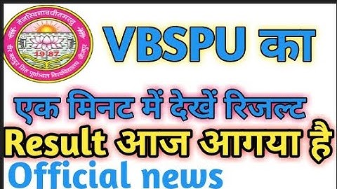 BA. I II year vbspu result 2019 Vbspu.ac.in, b.a result, B.sc result final update