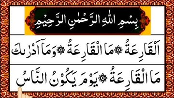 Surah Al Qariah To Surah Nas In Beautiful Voice With Arabic text HD | سورة القارعة تا سورة الناس