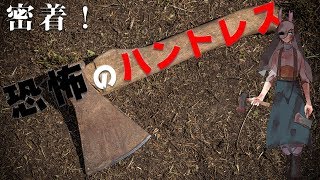 密着！恐怖のハントレス２４時！｜Dead by Daylight