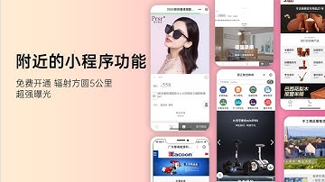 附近的小程序功能免费开通，获取更多流量，轻栈小程序教程