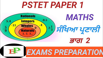 PSTET !! PAPER 1 !! MATHS !! NUMBER SYSTEM PART 2 !! EXAMS PREPARATION  !!