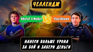 : Tanks Blitz   XBaTuT_3_MuHyT  Flex1bleee        