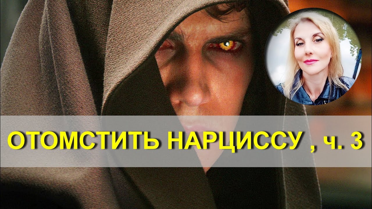 Как отомстить перекупу