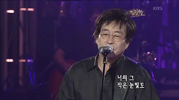 김창완 - '너의 의미' [콘서트7080, 2005] | Kim Chang-wan - 'Meaning to me'