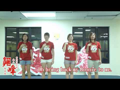 My Bonnie - HKUSTSU 社二翱峰 Ocamp 2013 - 2014 Campfire Demonstration