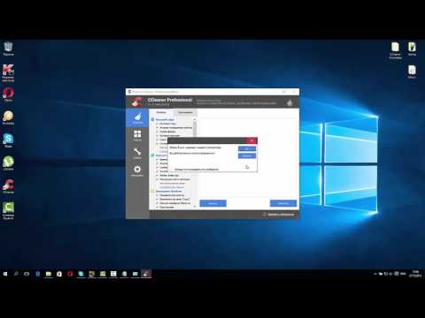 как установить и активировать CCleaner Professional Plus бесплатно