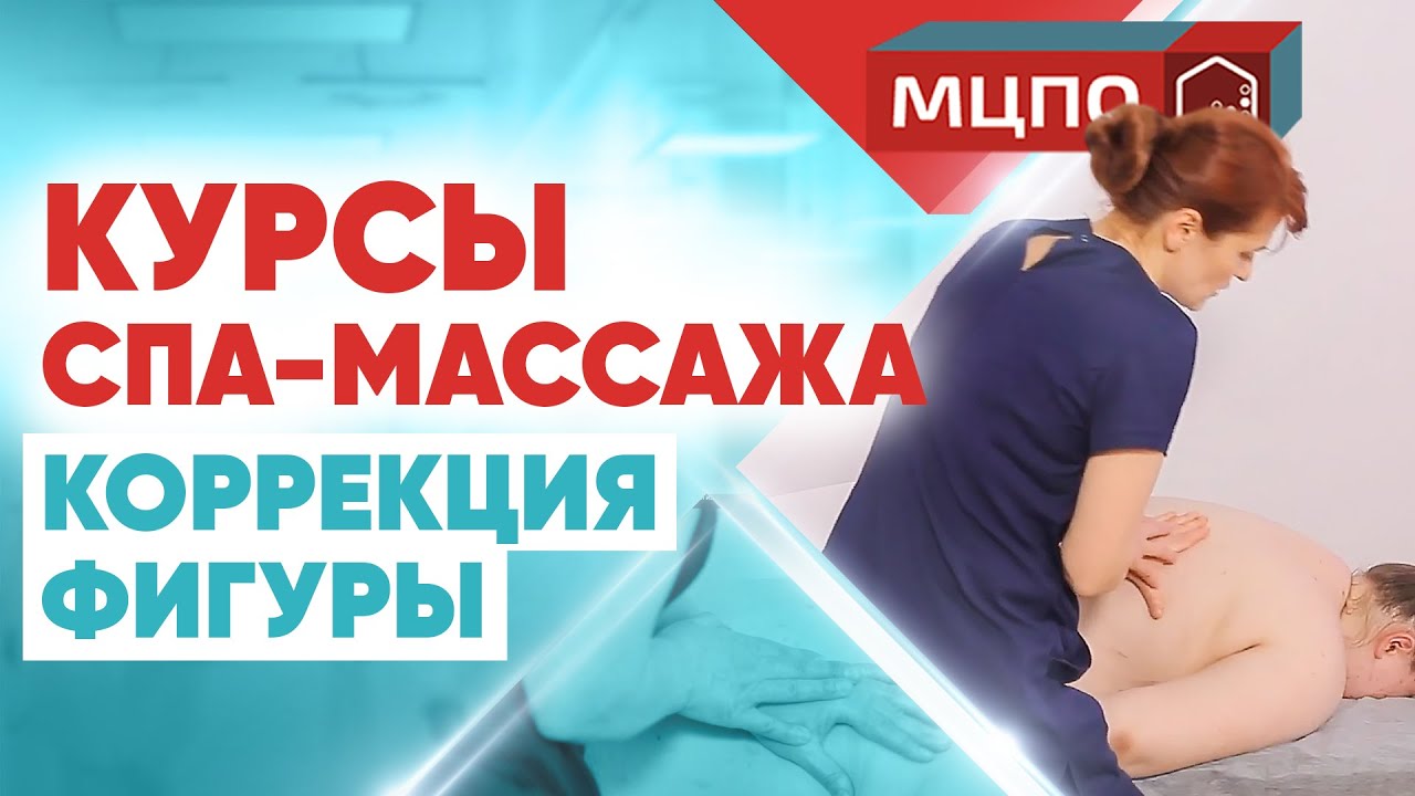 Грант обучение массажу