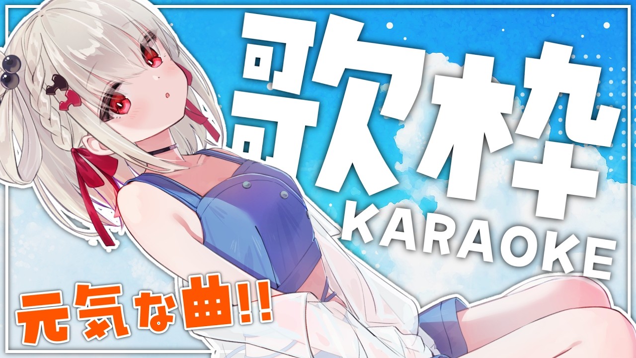 【ゲリラ歌枠雑談】ゲリラで配信✨️雑談多め歌枠🎤#ウタノライブ 【BGM/Vtuber】