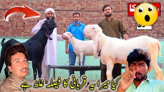 Kiya Mera Ya Qurbani Ka Faisla Ghlt Hy😲😲