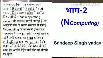 Ncomputing ip address part 2