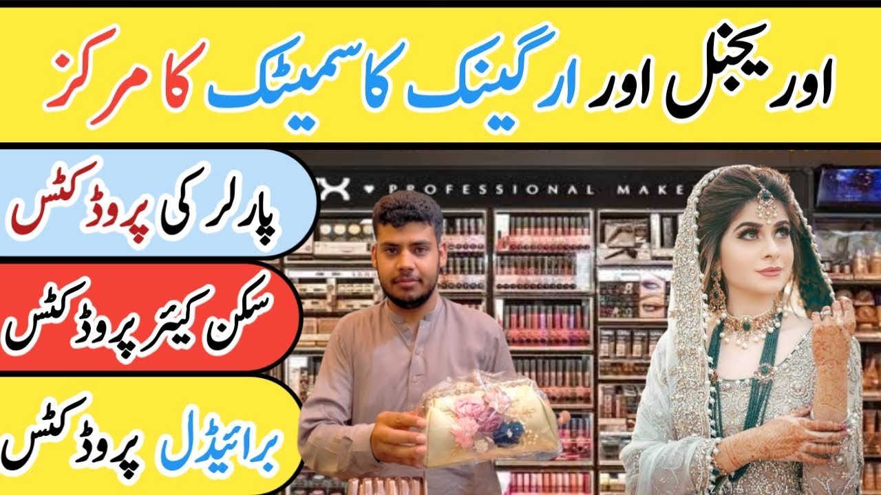 Cosmatics Wholesale Market In Rawalpindi ! Makeup Kits ! Makeup Market