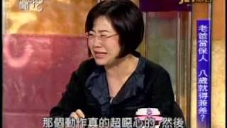 新聞挖挖哇:上班族兼差術(3/6) 20110214
