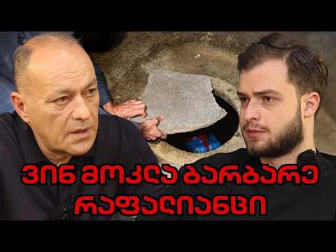 ქართველების ამბავი l გიორგი ღვინიაშვილი