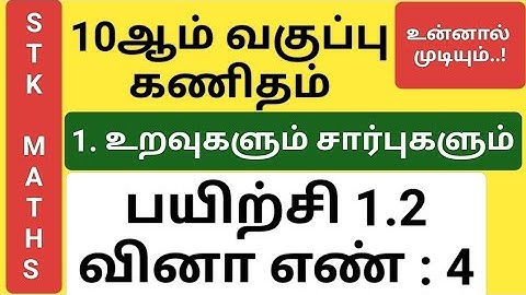 10th Maths Tamil Medium Chapter 1 Exercise 1.2 Sum 4 #10th_maths_tamil_medium