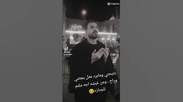 ذبحني ومابرد مثل بجثتي وراح ومن غبشه اجه ملثم للجنازه 