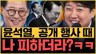 윤석열 저격수 박지원X이준석 예언! “한동훈 당대표 되면 윤석열 탈당한다!”｜[김은지의 뉴스IN] 240520 방송 #박지원 #이준석 #윤석열 #한동훈 #조국 #김건희