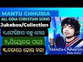 Mantu chhurias all odia christian song collections 2022 ii top3 ii ii mantu chhuria ii